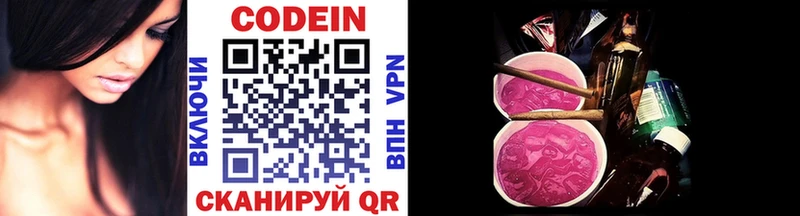 Кодеин напиток Lean (лин)  гидра зеркало  Сыктывкар 